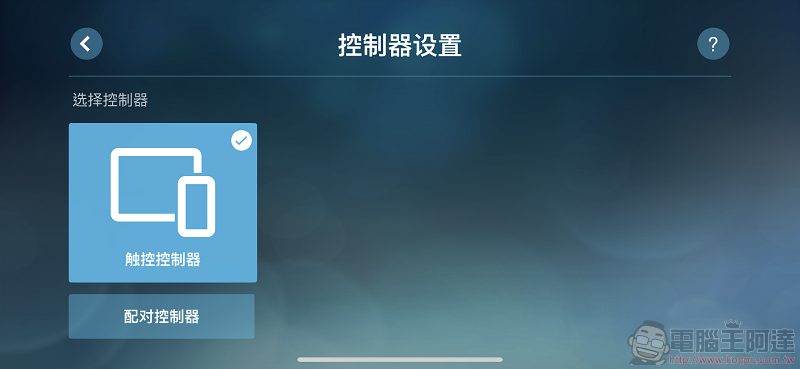 Steam Link 正式上架 ios版本 能在iPhone 或 iPad上遊玩Steam遊戲 - 電腦王阿達