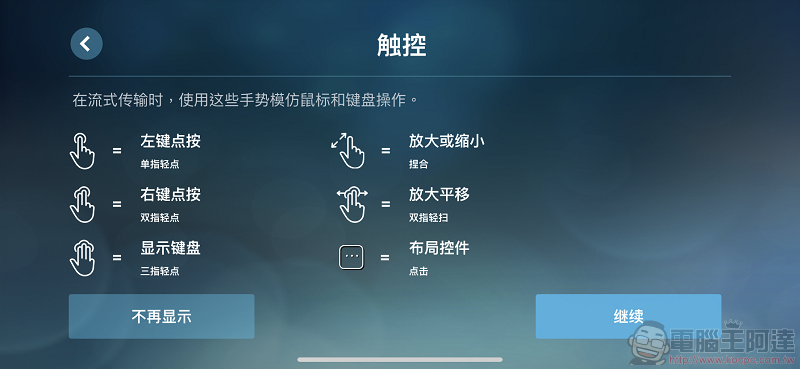 Steam Link 正式上架 ios版本 能在iPhone 或 iPad上遊玩Steam遊戲 - 電腦王阿達