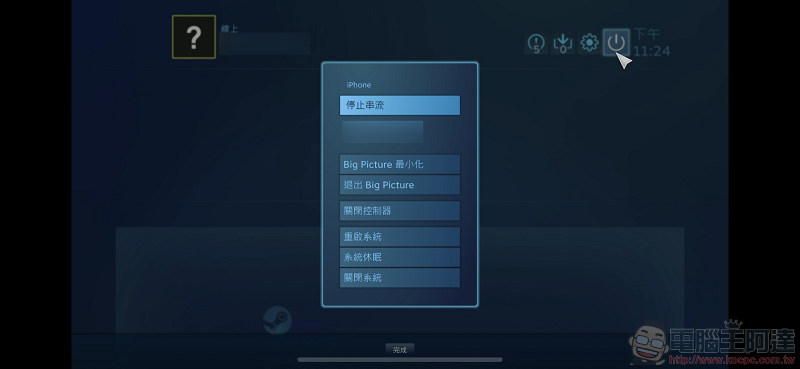 Steam Link 正式上架 ios版本 能在iPhone 或 iPad上遊玩Steam遊戲 - 電腦王阿達