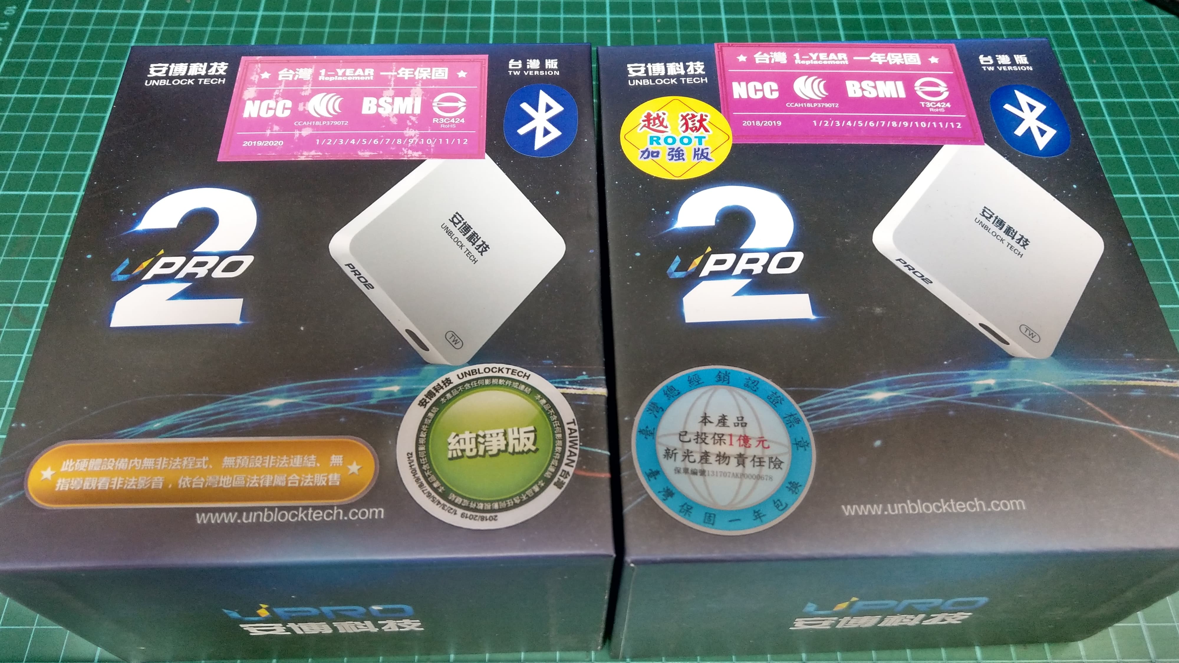 安博PRO2純淨版？跟越獄版有什麼不同？ - 電腦王阿達