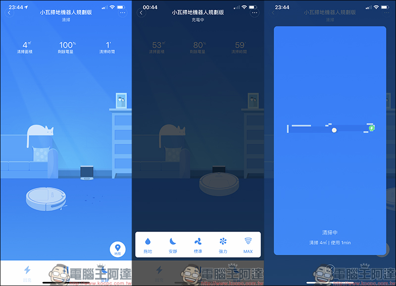 小瓦掃地機器人規劃版PRO 開箱 、評測、動手玩：掃拖兼具吸力更強勁！深灰色高質感外觀、 CP 值超高！ - 電腦王阿達