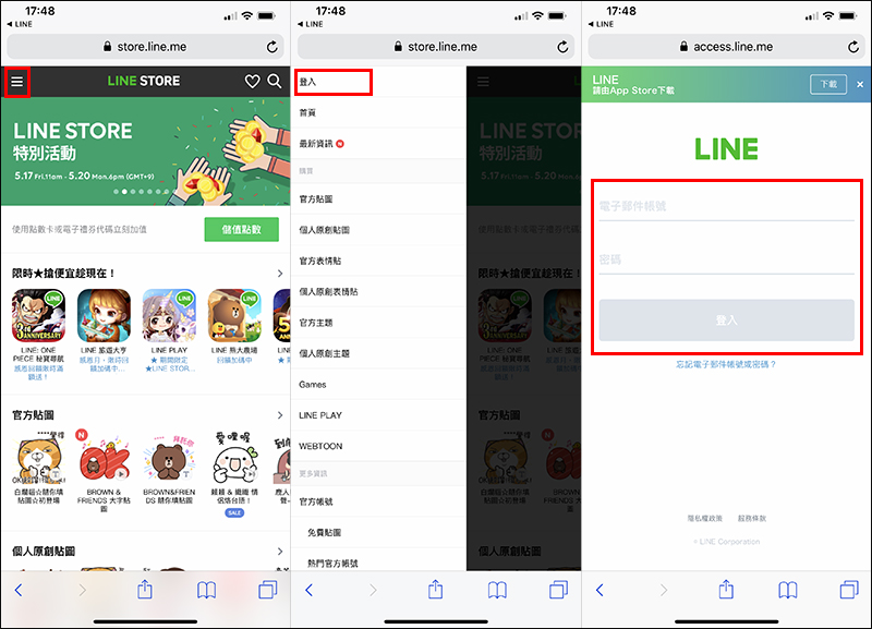 LINE 貼圖 「贈送」功能回歸 iPhone ，便宜購買貼圖小技巧分享 - 電腦王阿達