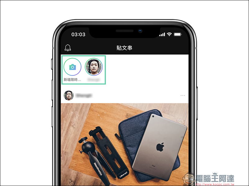 LINE 新增「限時動態」功能 ，分享內容將於 24 小時後自動消失 - 電腦王阿達