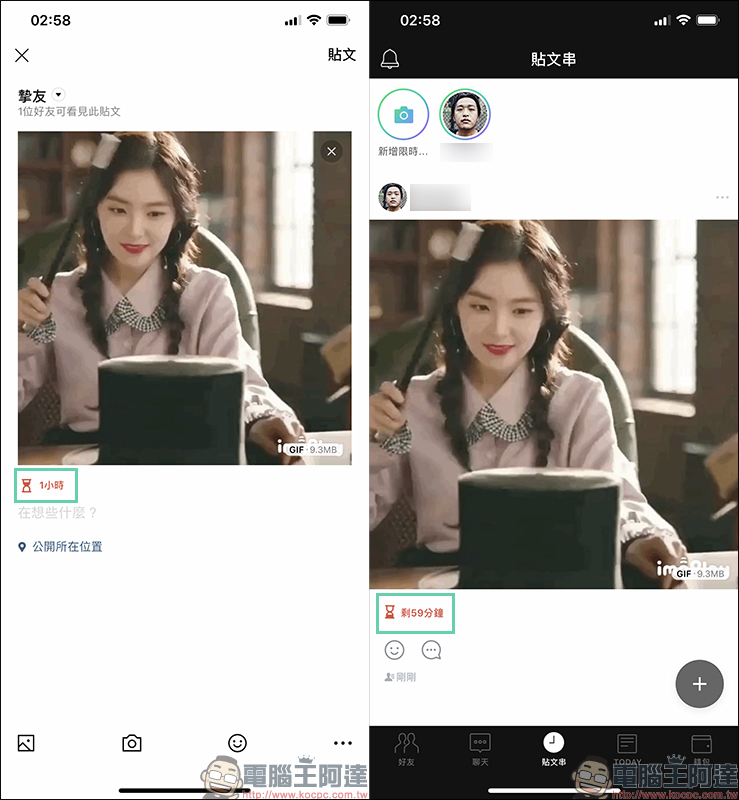 LINE 新增「限時動態」功能 ，分享內容將於 24 小時後自動消失 - 電腦王阿達