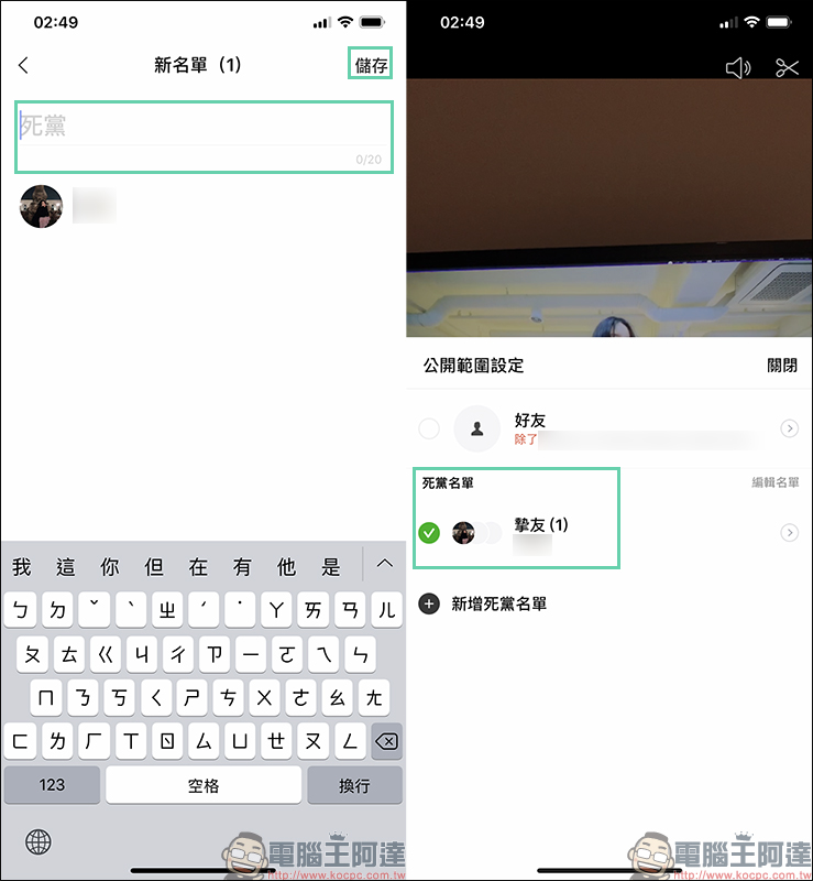 LINE 新增「限時動態」功能 ，分享內容將於 24 小時後自動消失 - 電腦王阿達