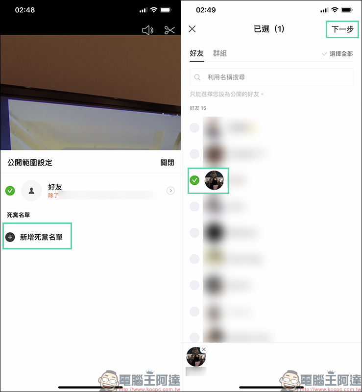 LINE 新增「限時動態」功能 ，分享內容將於 24 小時後自動消失 - 電腦王阿達