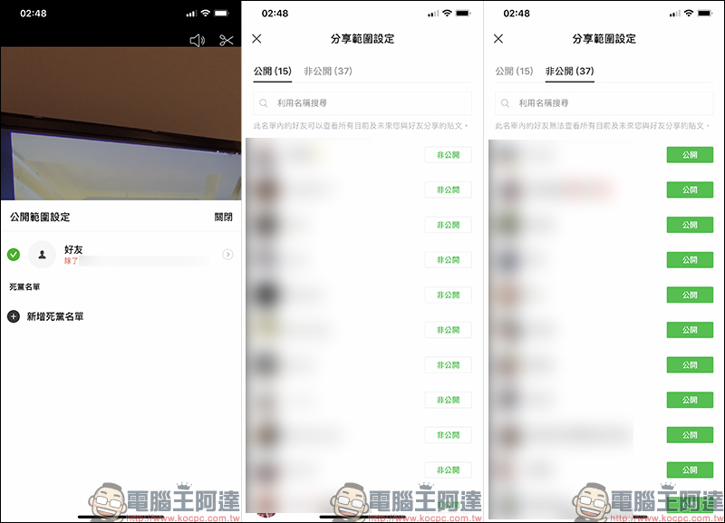 LINE 新增「限時動態」功能 ，分享內容將於 24 小時後自動消失 - 電腦王阿達