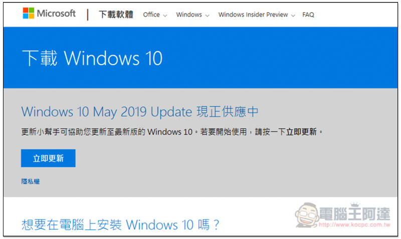  Windows 10 1903 