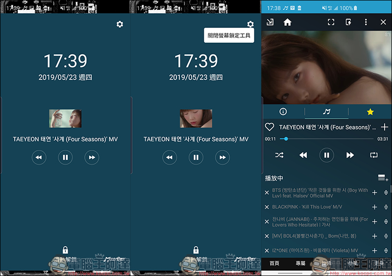MixerBox (MB3) 免費音樂神器/免費音樂歌曲MV播放器 App （iOS/Android 雙平台適用） - 電腦王阿達