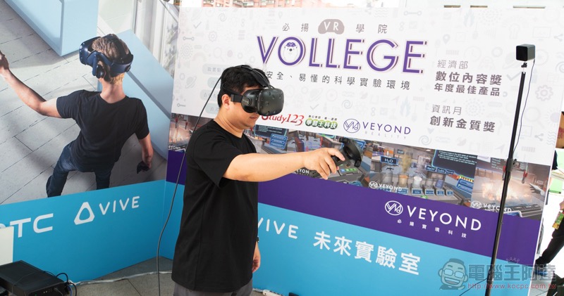 HTC VIVE 未來樂園 加入年度封街科技盛典，最新 VR 機型讓你享受各式「瘋街」體驗 - 電腦王阿達