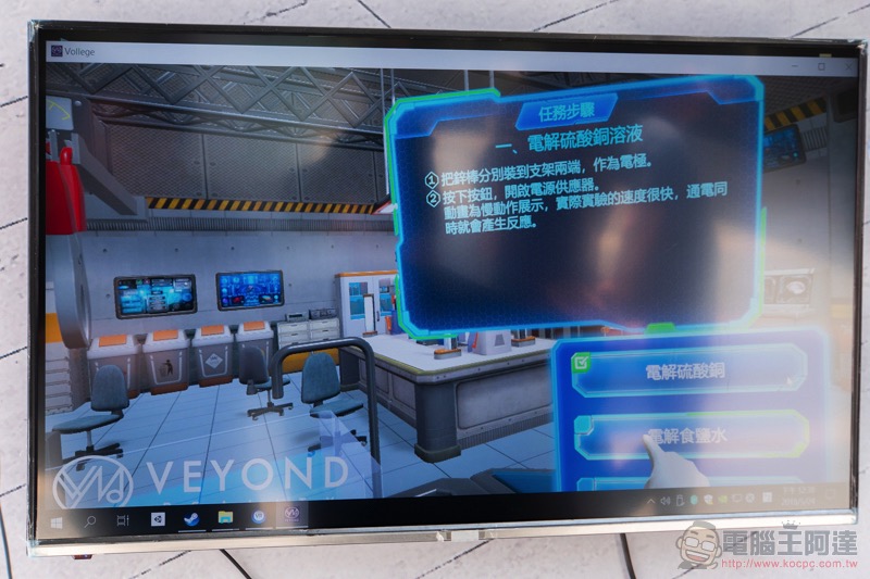 HTC VIVE 未來樂園 加入年度封街科技盛典，最新 VR 機型讓你享受各式「瘋街」體驗 - 電腦王阿達