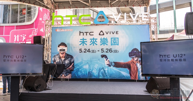 HTC VIVE 未來樂園 加入年度封街科技盛典，最新 VR 機型讓你享受各式「瘋街」體驗 - 電腦王阿達