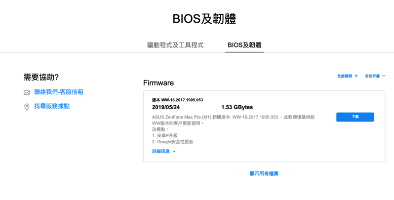 螢幕快照 2019 05 27 下午4 28 48