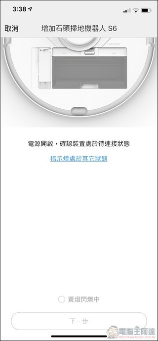 石頭掃地機器人第二代 S6 開箱 - 41