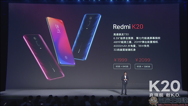 紅米 Redmi K20 系列 正式發表： Redmi K20 Pro 搭載高通 S855 處理器亮相，進攻旗艦手機市場 - 電腦王阿達