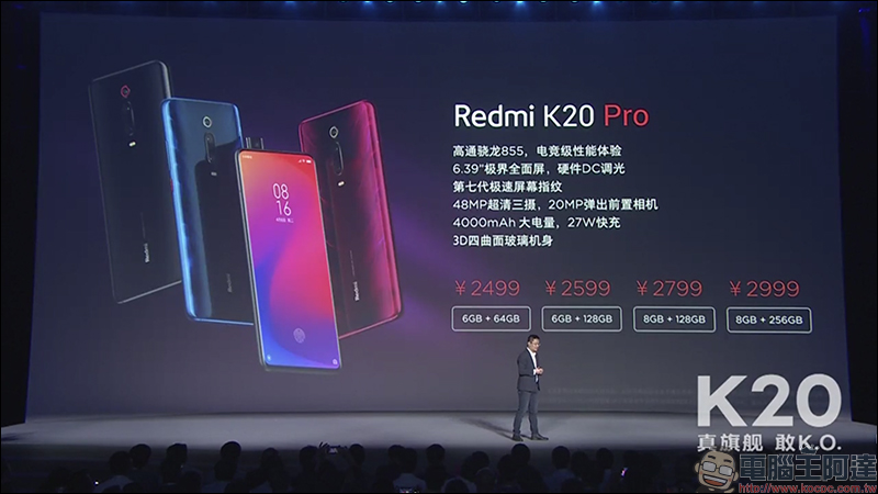 紅米 Redmi K20 系列 正式發表： Redmi K20 Pro 搭載高通 S855 處理器亮相，進攻旗艦手機市場 - 電腦王阿達