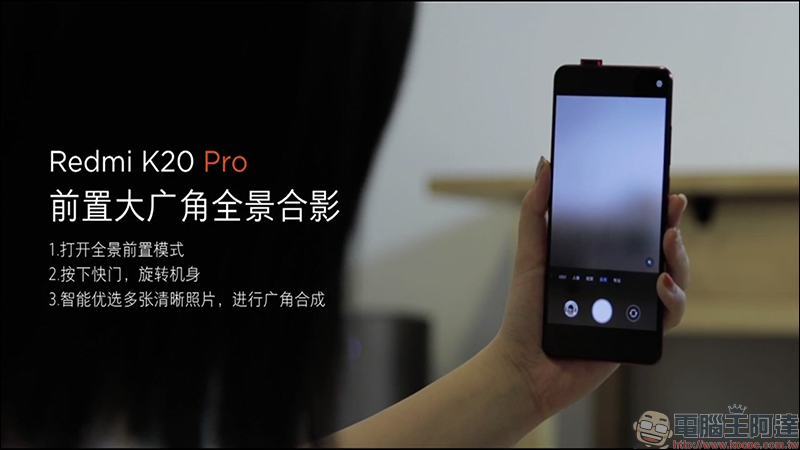 紅米 Redmi K20 系列 正式發表： Redmi K20 Pro 搭載高通 S855 處理器亮相，進攻旗艦手機市場 - 電腦王阿達