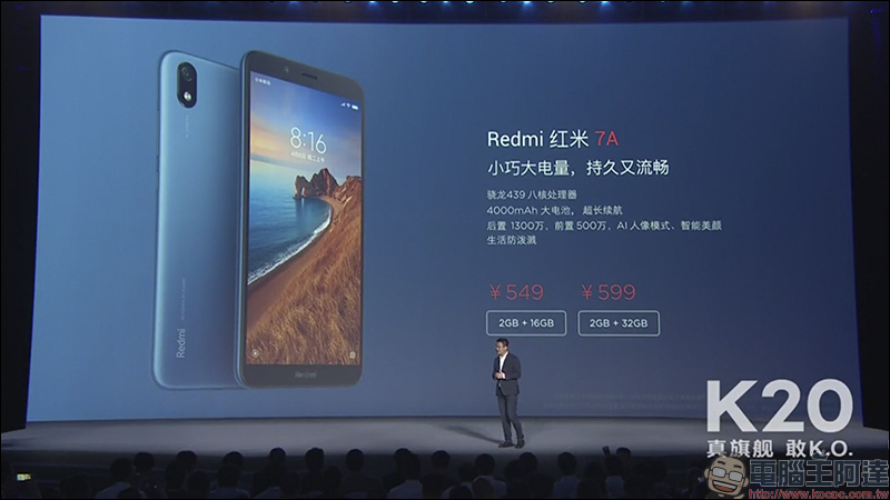 紅米 Redmi 進軍筆電市場，推出首款筆電產品 RedmiBook 14 （同場加映： Redmi 7A 入門手機，維持高性價比特色） - 電腦王阿達