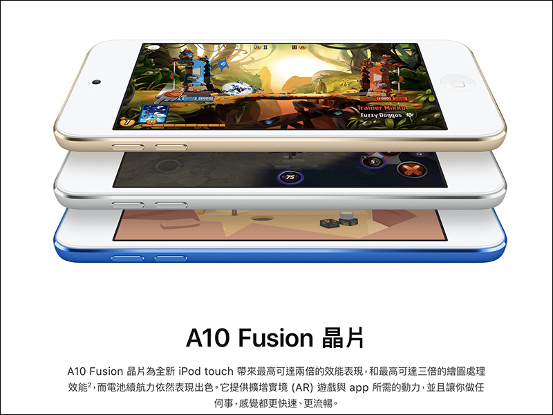 Apple iPod touch （第 7 代） 悄悄推出，搭載 A10 Fusion 晶片， 6,490 元起就能入手 - 電腦王阿達