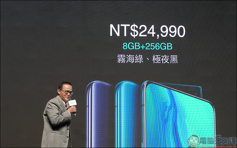 OPPO Reno 10 倍變焦版 正式在台推出！高通 S855 處理器、8G/256GB 旗艦規格，即日起開放預購 - 電腦王阿達