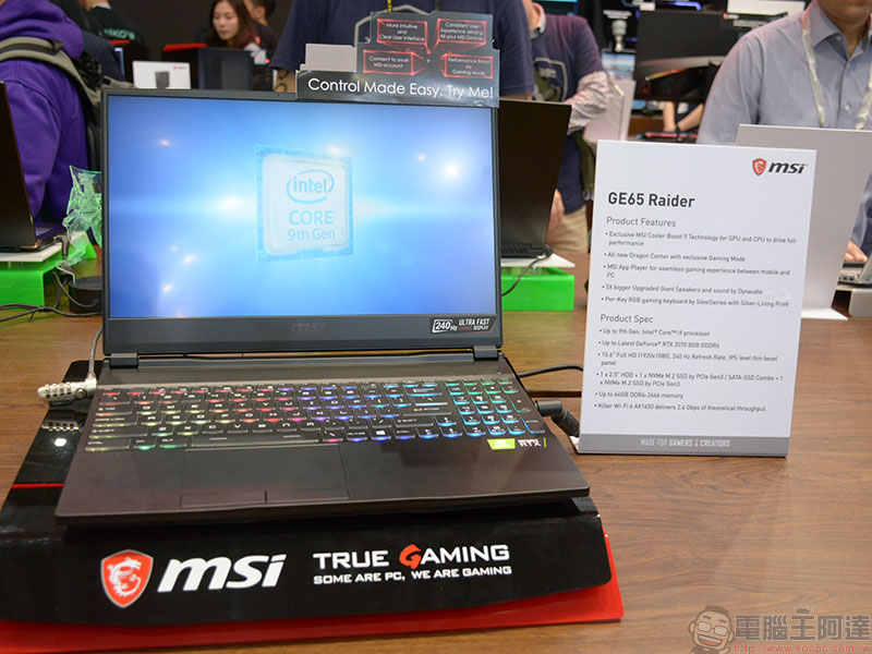 [ COMPUTEX 2019 ] 微星 msi 展出多款電競筆電，更強的散熱效能與更新率高達 240Hz 顯示器 - 電腦王阿達