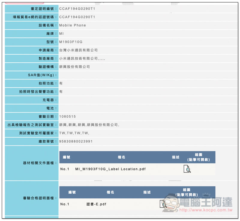 螢幕快照 2019 05 31 上午9 23 19