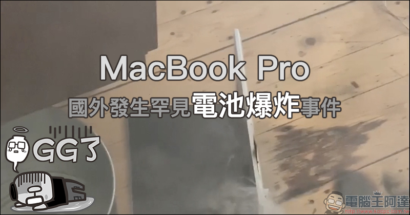 Apple MacBook Pro