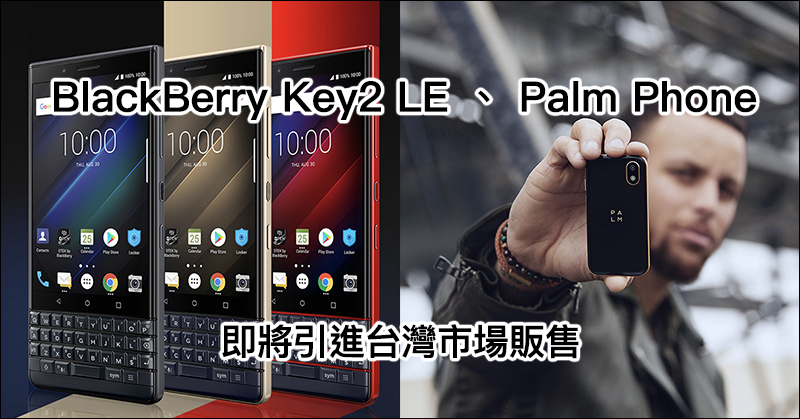 BlackBerry Key2 LE