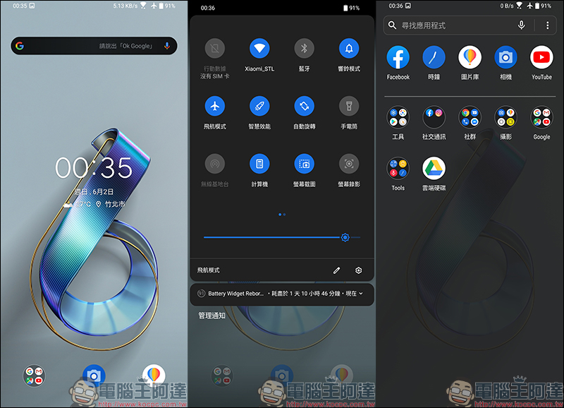 ASUS ZenFone 6 開箱、評測、動手玩 ：全新翻轉鏡頭設計、 5000mAh 大電量超強續航表現，旗艦級 ZenFone 有史以來最大幅進化！ - 電腦王阿達