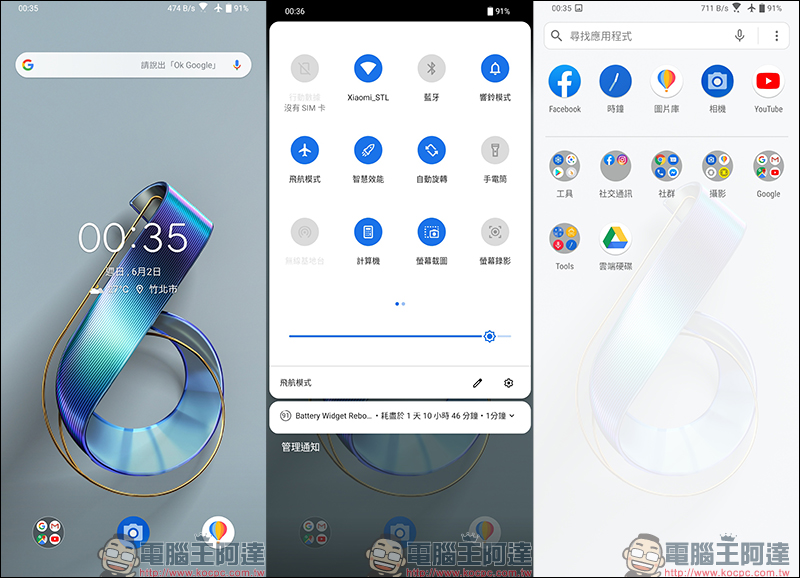 ASUS ZenFone 6 開箱、評測、動手玩 ：全新翻轉鏡頭設計、 5000mAh 大電量超強續航表現，旗艦級 ZenFone 有史以來最大幅進化！ - 電腦王阿達