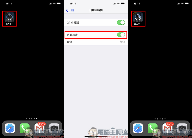 App Store 下載限制提高為 200MB ，免 Wi-Fi 突破下載限制小技巧 - 電腦王阿達