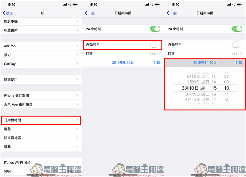 App Store 下載限制提高為 200MB ，免 Wi-Fi 突破下載限制小技巧 - 電腦王阿達