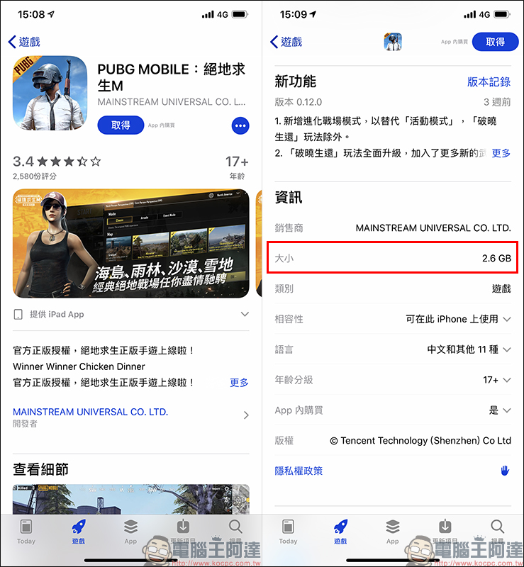 App Store 下載限制提高為 200MB ，免 Wi-Fi 突破下載限制小技巧 - 電腦王阿達