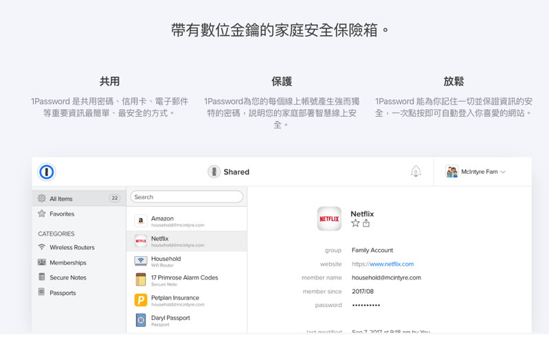 1Password 家庭版 ,螢幕快照 2019 06 04 下午12 19 27
