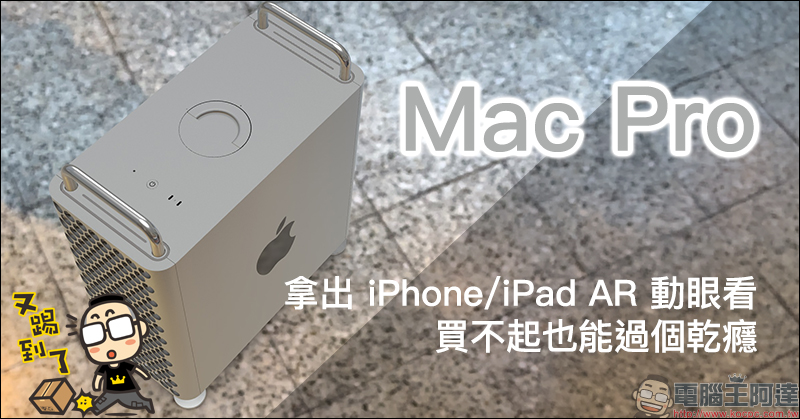 Apple Mac Pro