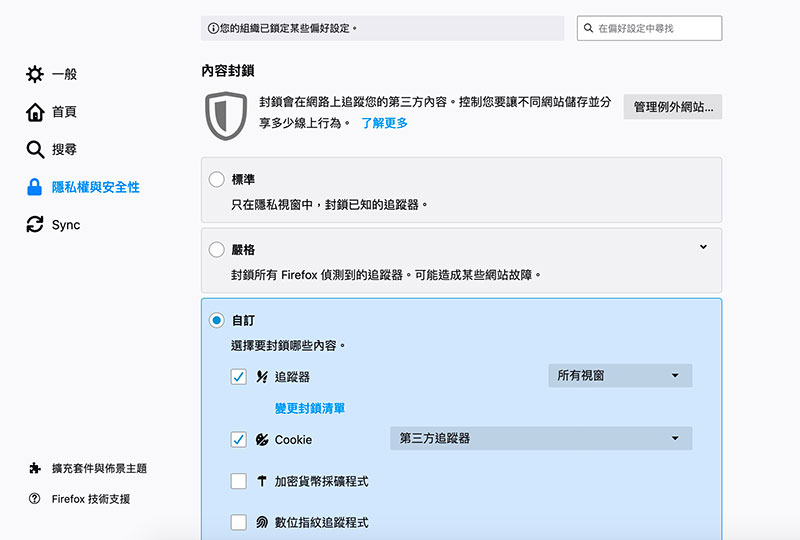 Firefox 宣布強化追蹤保護，同時升級多種服務的使用者安全防護 - 電腦王阿達