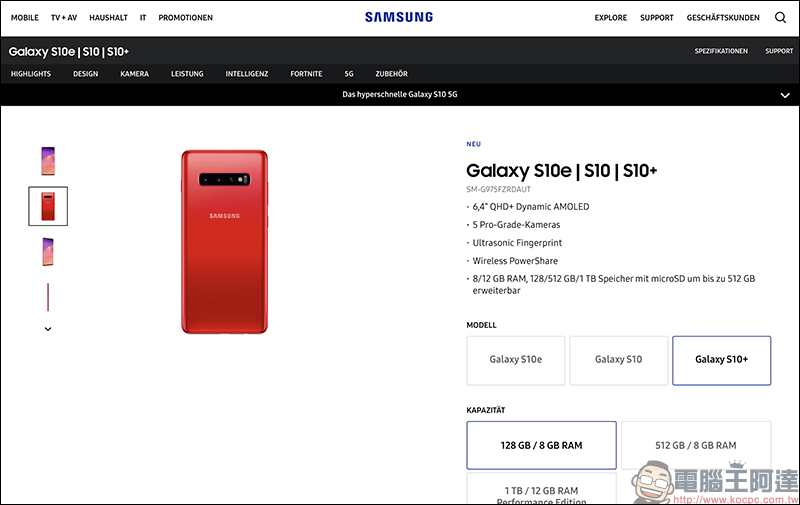 三星 Galaxy S10 、 Galaxy S10+ 國外推出「緋紅色」新配色 - 電腦王阿達