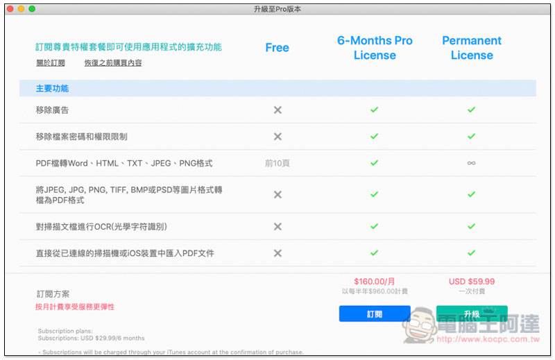 螢幕快照 2019 06 06 下午2 52 29