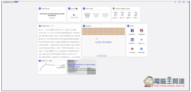 DashOne 賦予 Chrome 新分頁具備 Widget 小工具功能的免費擴充外掛 - 電腦王阿達