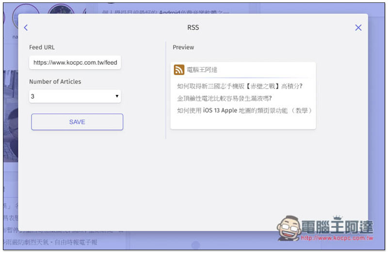 DashOne 賦予 Chrome 新分頁具備 Widget 小工具功能的免費擴充外掛 - 電腦王阿達