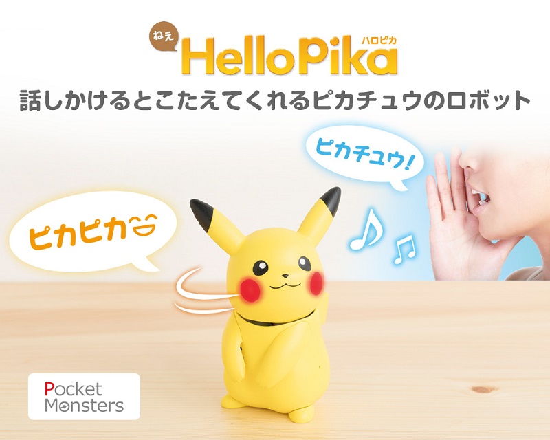 「 ねえ UchiPika 」能透過皮卡丘進行簡單家電操作 - 電腦王阿達