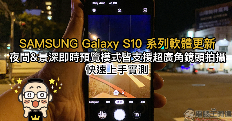 三星 Galaxy S10 系列