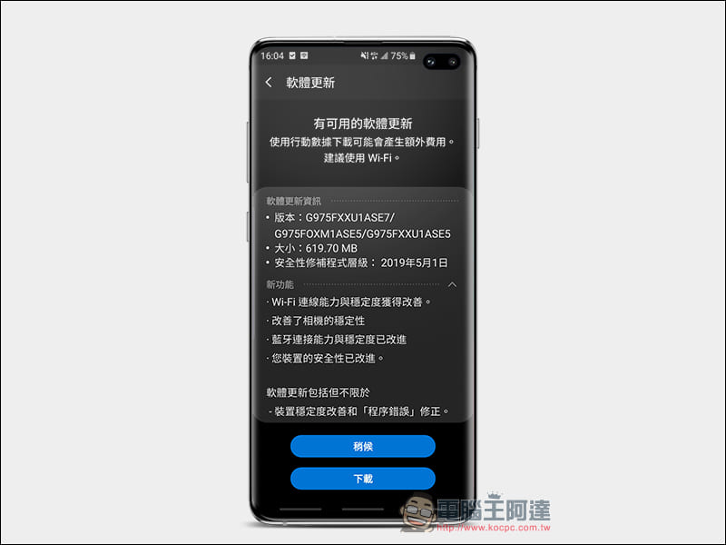 三星 Galaxy S10 系列 軟體釋出：夜間模式、景深即時預覽模式皆可使用超廣角鏡頭拍攝（快速上手實測） - 電腦王阿達