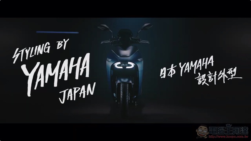 與 Gogoro 合作的 YAMAHA EC-05 電動車外觀預告搶先看，帥到不行 - 電腦王阿達