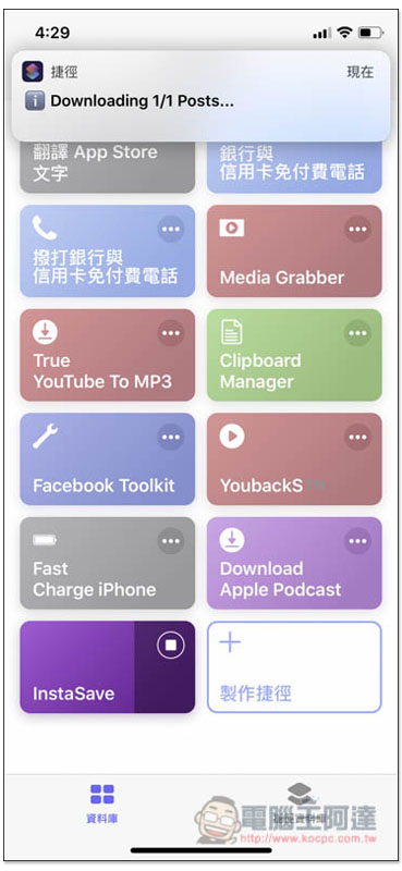 InstaSave 實現 iPhone 也能輕鬆下載 Instagram 圖片的 Siri 捷徑腳本 - 電腦王阿達