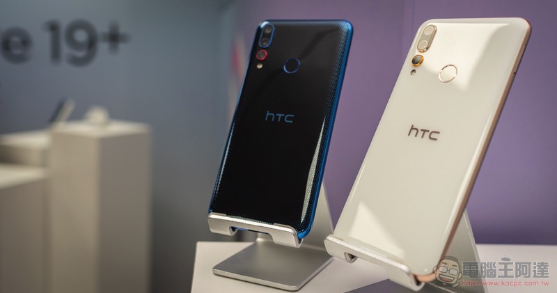 三鏡頭搭載 HTC U19e / Desire 19+ 年度新機登場（動手玩） - 電腦王阿達