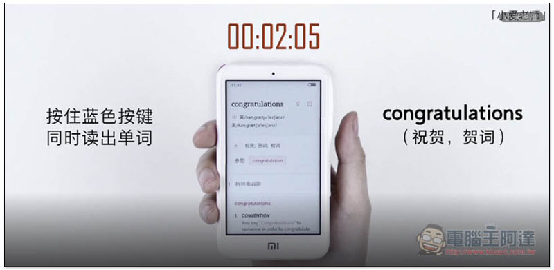 小米推出全新 "小愛老師"，是翻譯機，也是英文學習機，還能當 WIFI 熱點 - 電腦王阿達