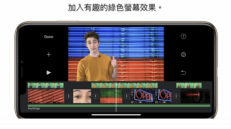 iOS 版 iMovie 加入「綠幕」特效