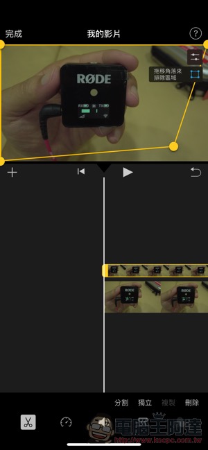 iOS 版 iMovie 加入「綠幕」特效 ，影片音樂暴增至 80 首！（使用教學） - 電腦王阿達