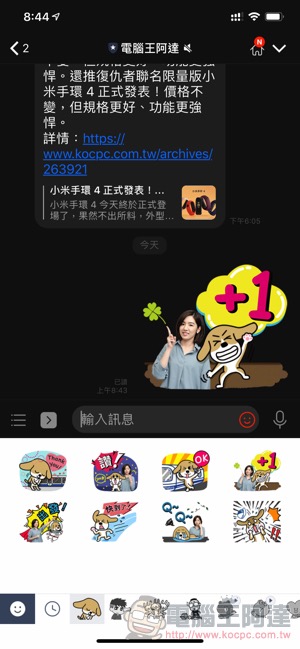 有「學姐（黃瀞瑩）」的 北捷 LINE 貼圖 限時免費中，快下載起來用 - 電腦王阿達